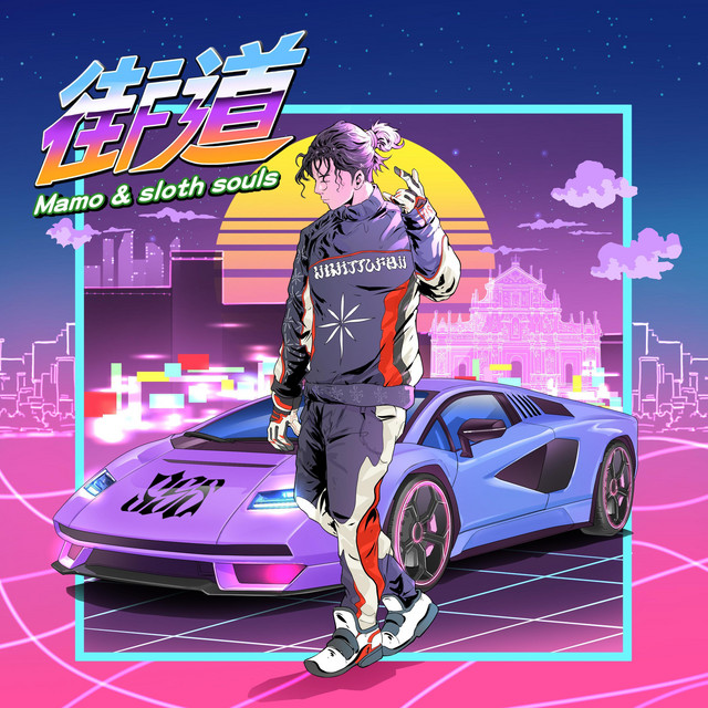 single-by-mamo-spotify
