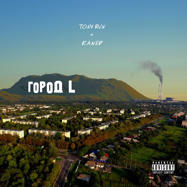 Обкладинка: Freestyle — TONY RVN