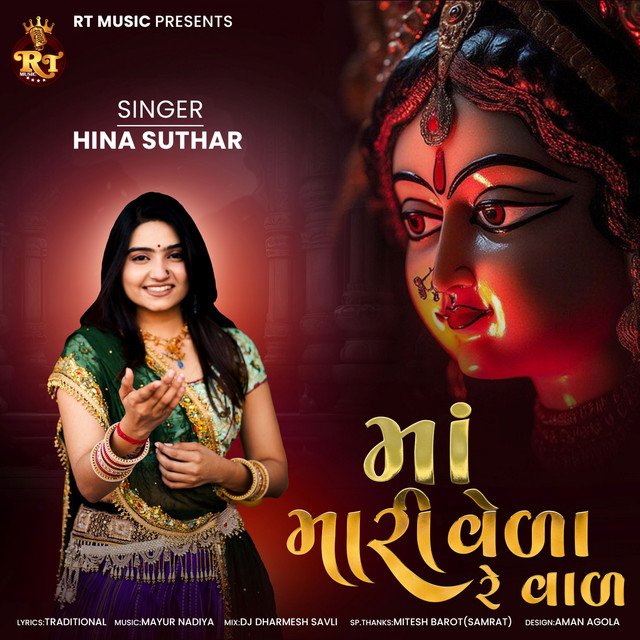 Maa Mari Veda Re Vad