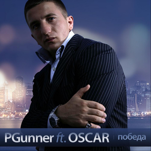 PGunner