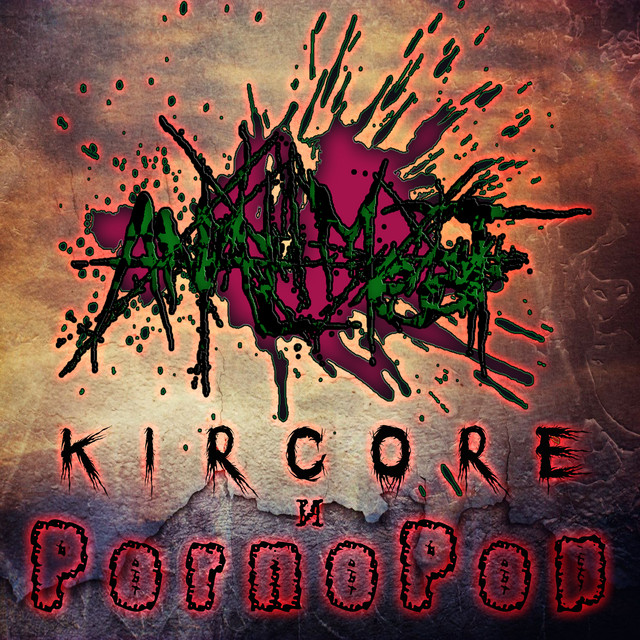 Anal Meat