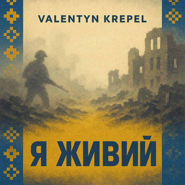 Обкладинка: Я живий — Valentyn Krepel
