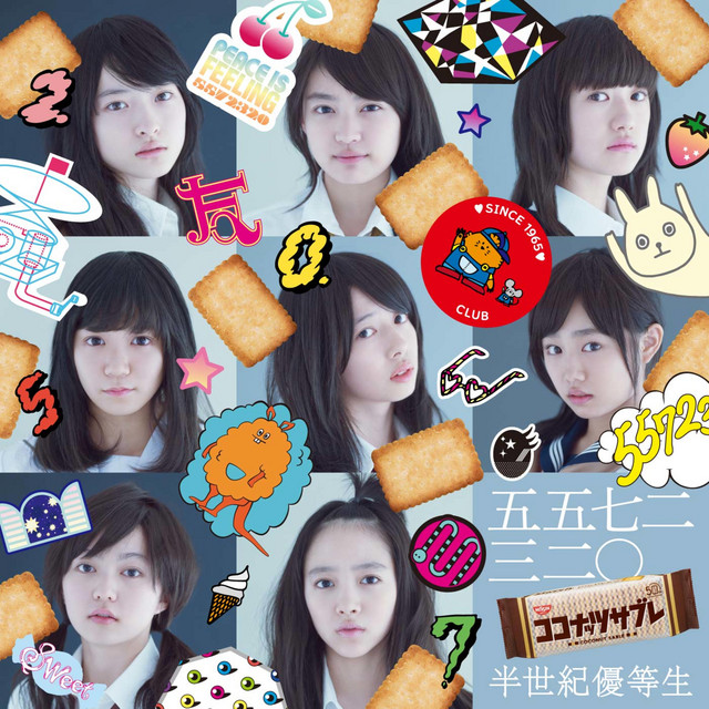 五五七二三二〇 | Spotify