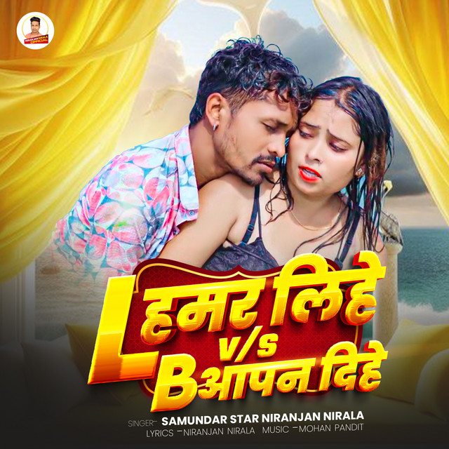 L Hamar Lihe VS Aapan Dihe