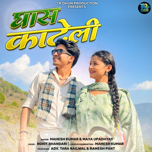 Ghas Kateli album image