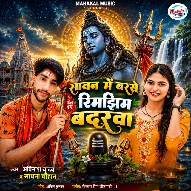 Sawan Me Barse Rimjhim Badarwa