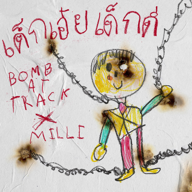 undefined album image