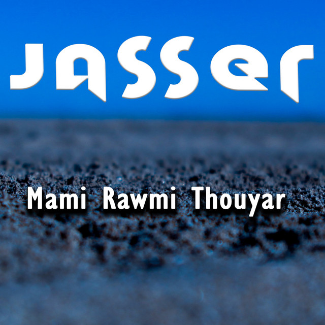 Mami Rawmi Thouyar cover art