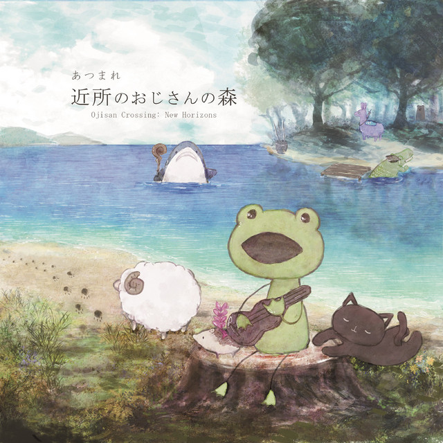 Ojisan crossing : New Horizen cover art