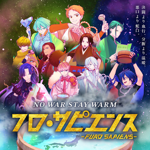FURO SAPIENS cover art