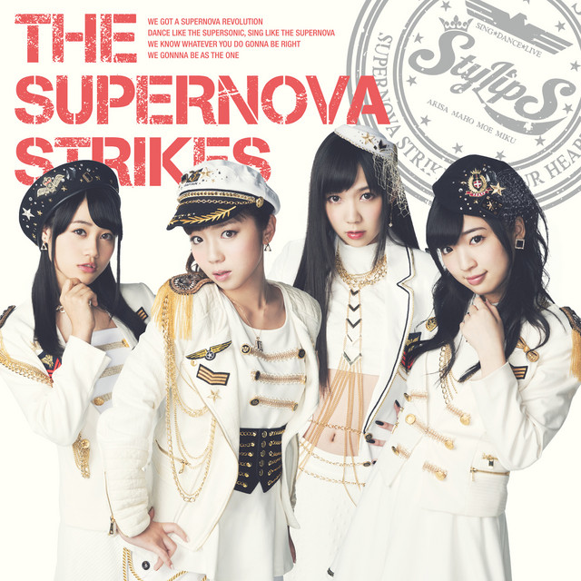 THE SUPERNOVA STRIKES cover art