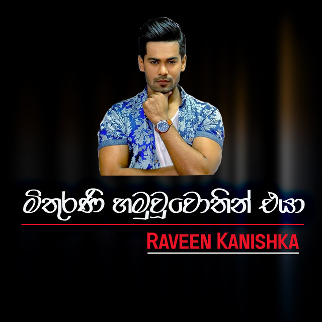 Miturani Hamu Uwothin Eya album image