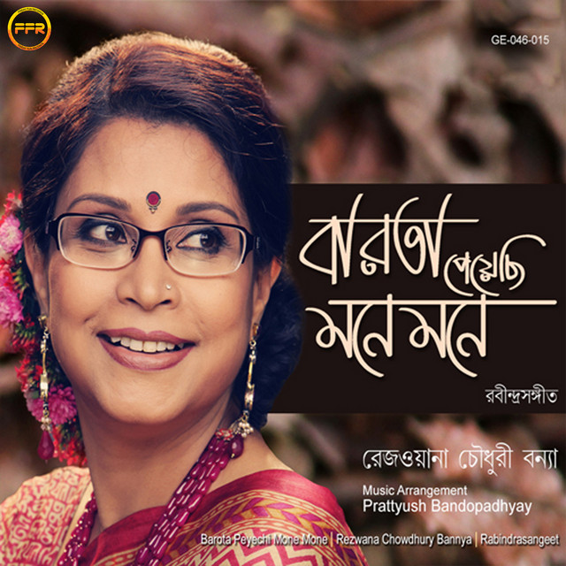 Jagat Jure Udar Sure cover art
