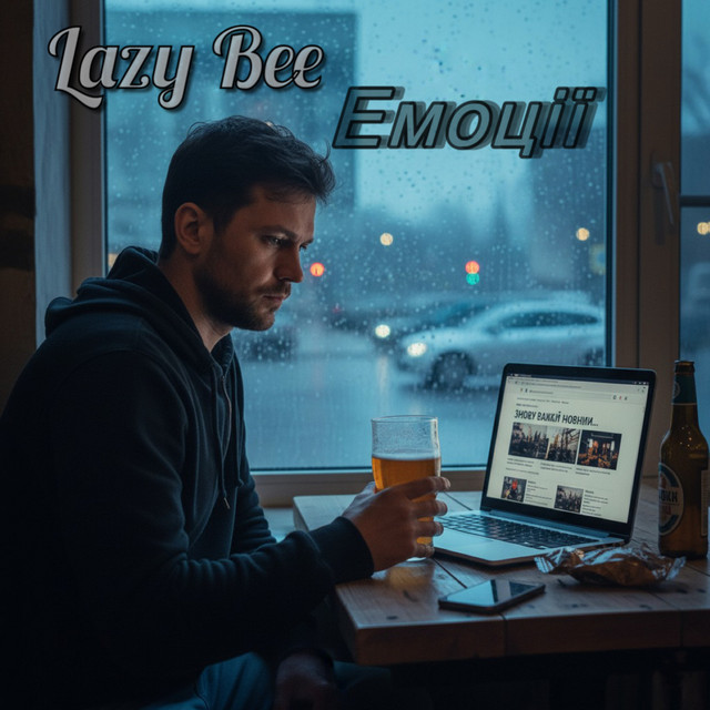 Cover art: Емоції — Lazy Bee