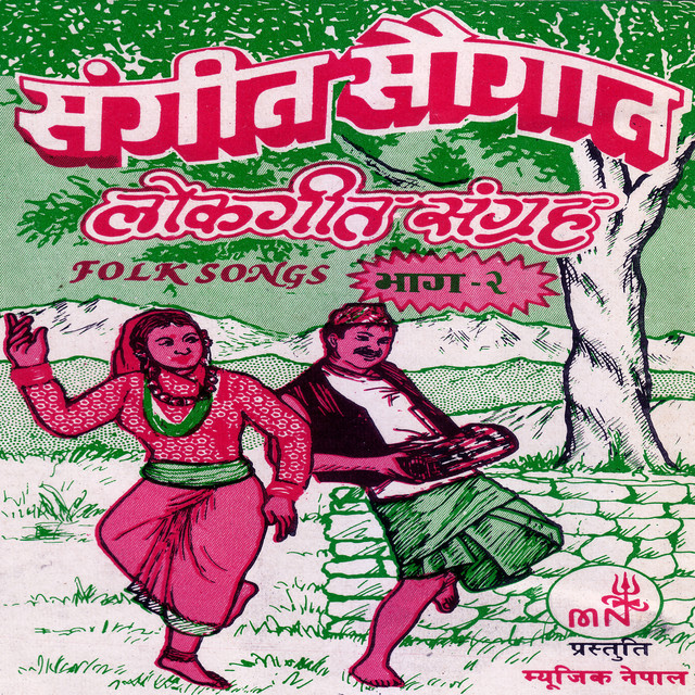 Sangeet Saugat, Vol. 2 album image