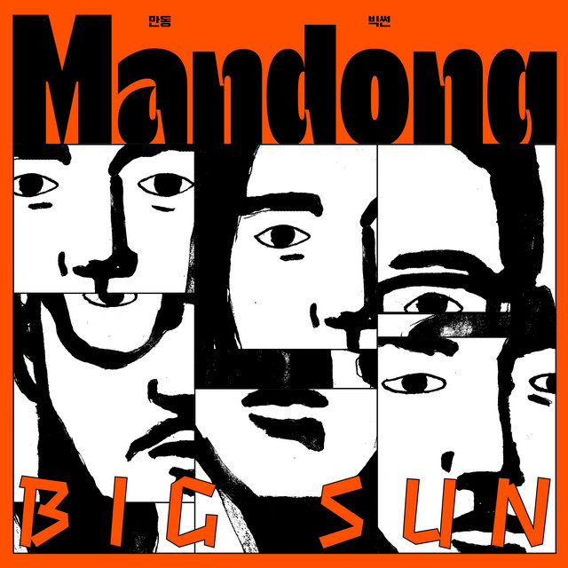 BIG SUN cover art