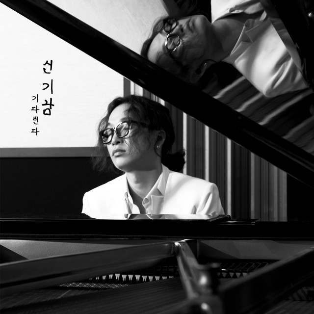 Shin Ki Nam