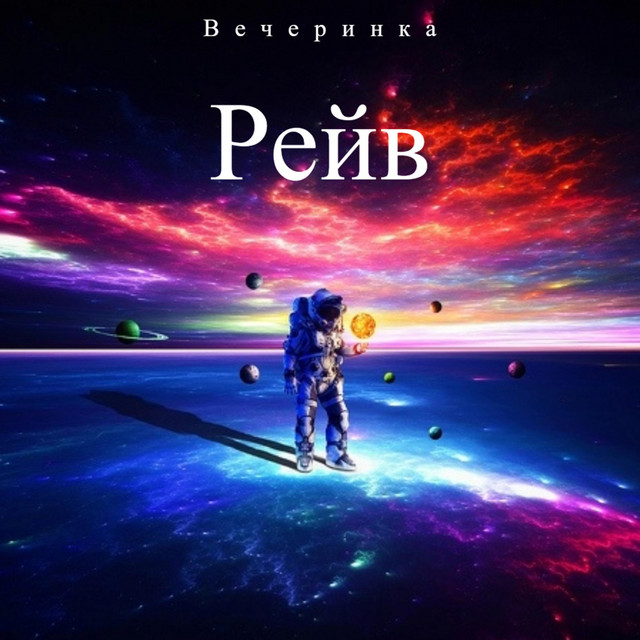 Вече Photo