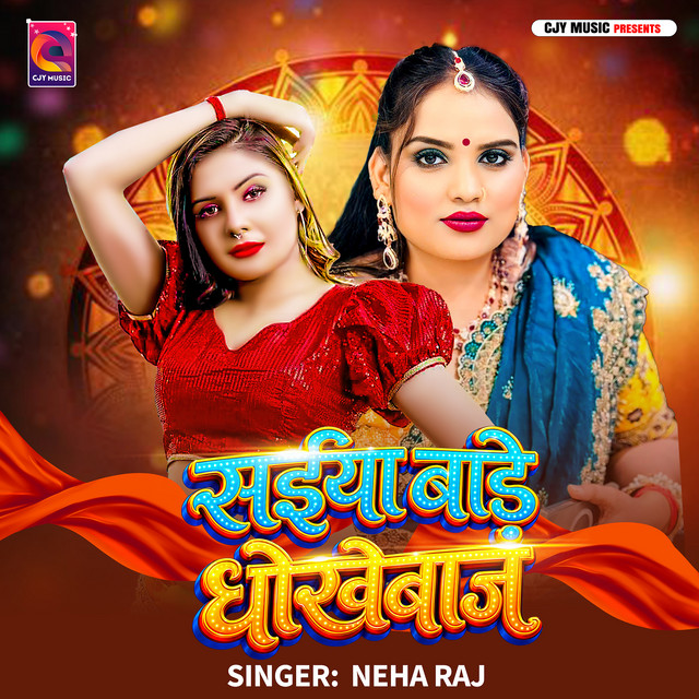 Saiya Bade DhokheBaaj album image