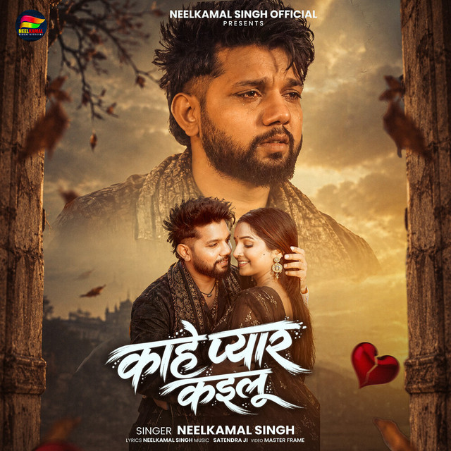Kahe Pyar Kailu album image