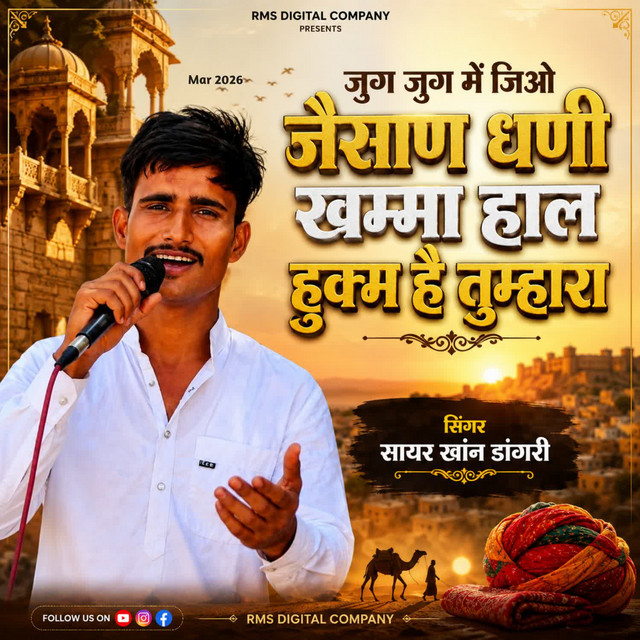 Sayar Khan Dangari