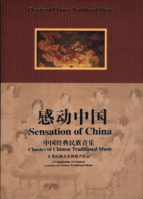 Sensation of China cover art