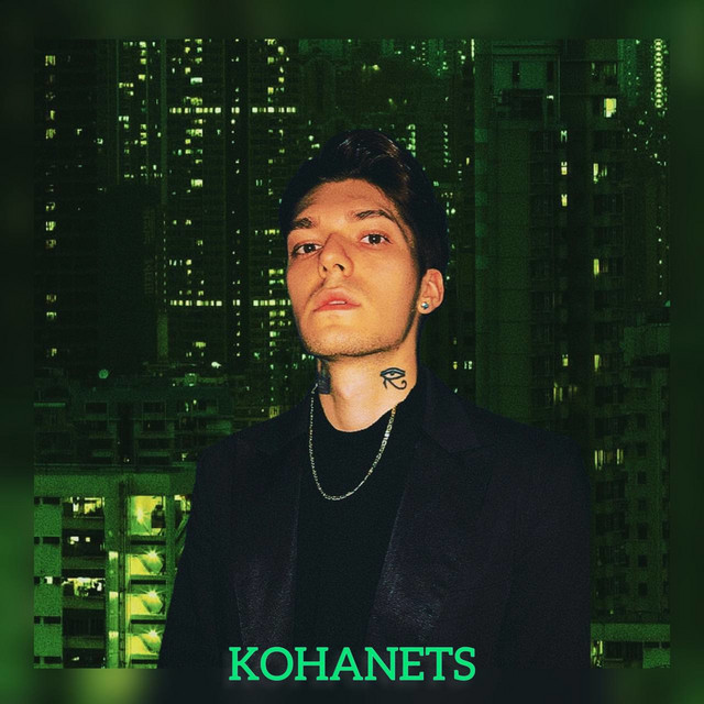 Обкладинка: Девочка одна — KOHANETS