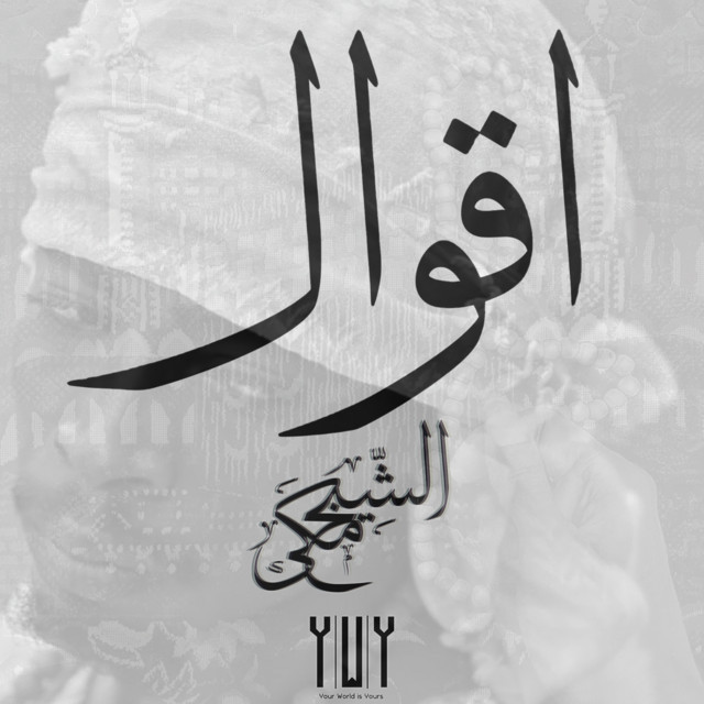 Sheikhy Chic