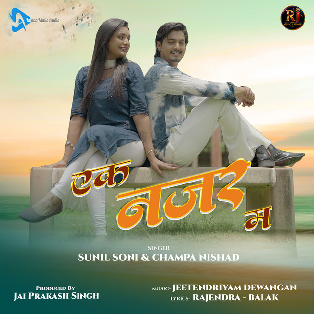 Ek Najar Ma album image
