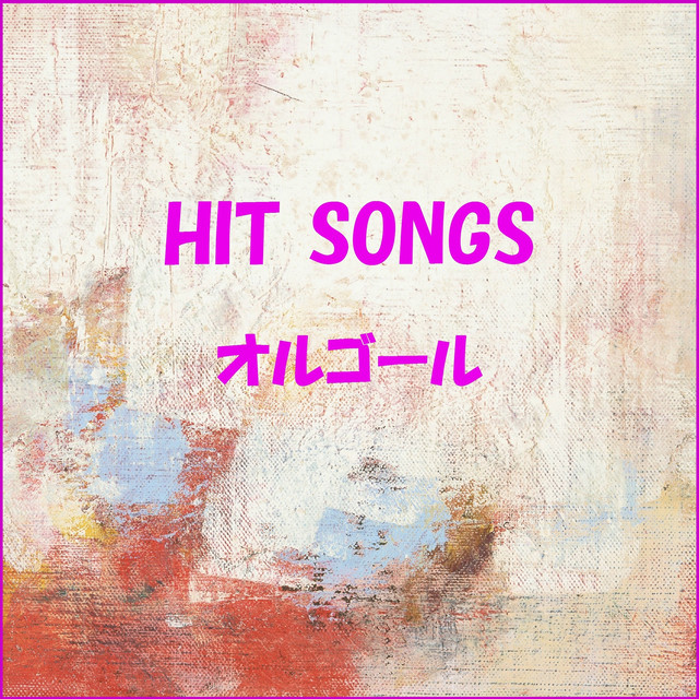オルゴール J-POP HIT VOL-384 - Album by Orgel Sound J-pop | Spotify