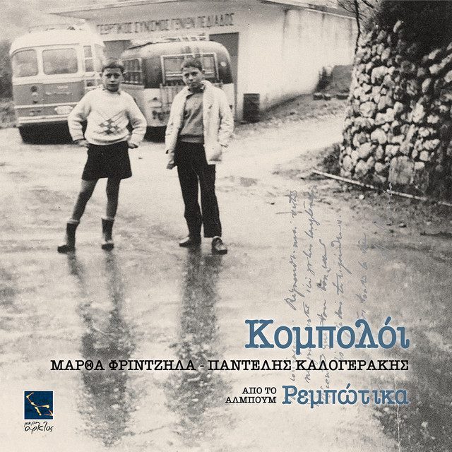 Kompoloi
