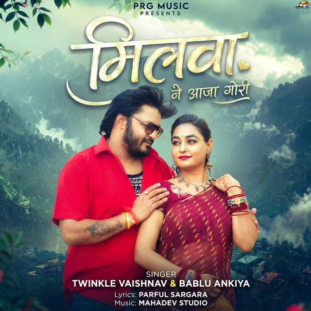 Milwa Ne Aaja Gori album image