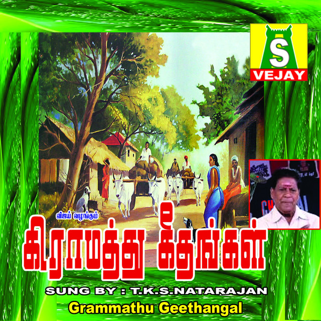 Grammathu Geethangal cover art