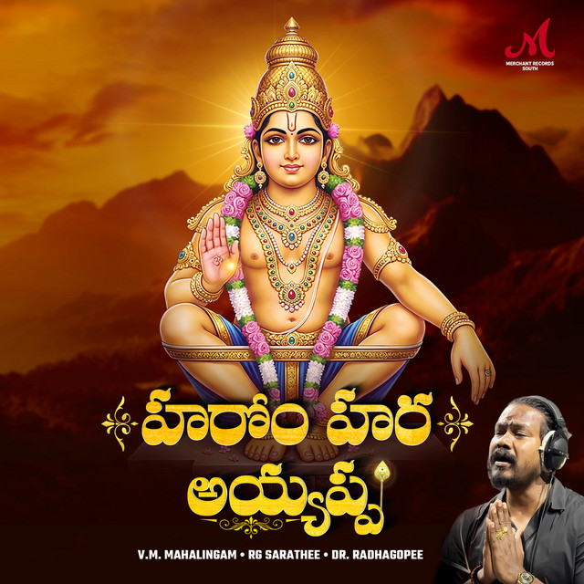 Harom Hara Ayyappa (Telugu)