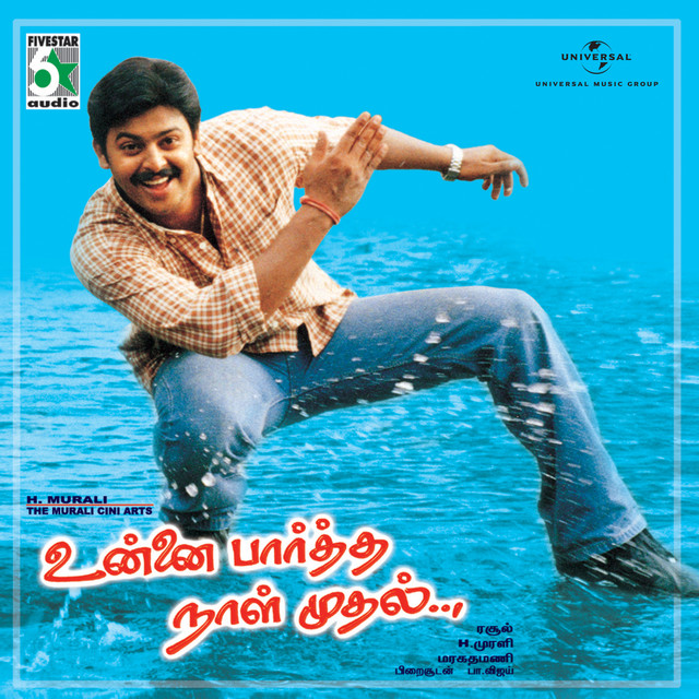 Unnai Paartha Naal Mudhal (Original Motion Picture Soundtrack) cover art
