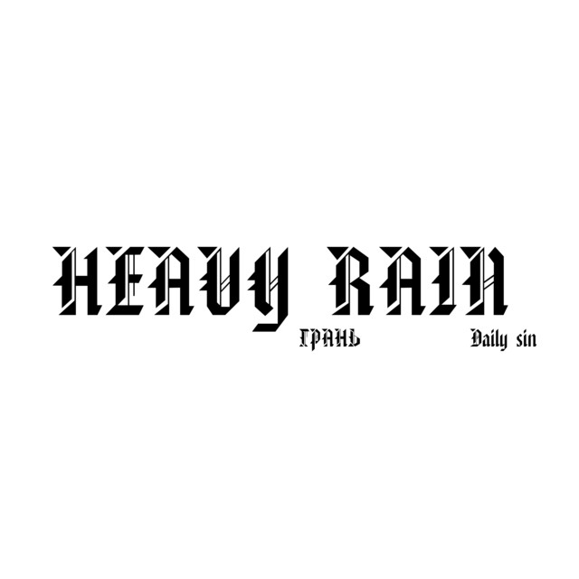 Heavy Rain cover