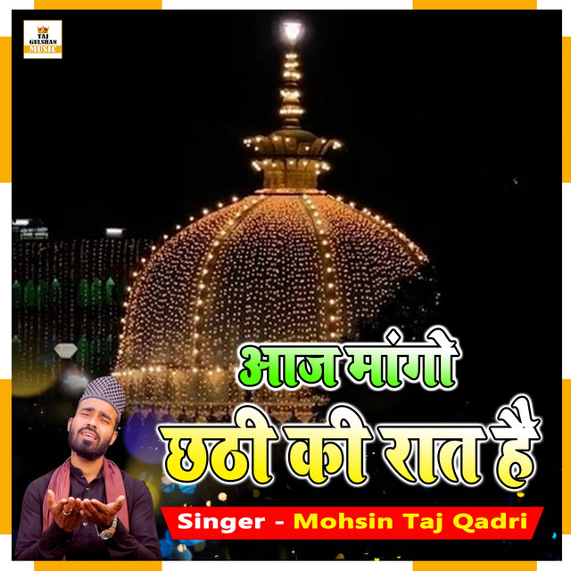 Mohsin Taj Qadri
