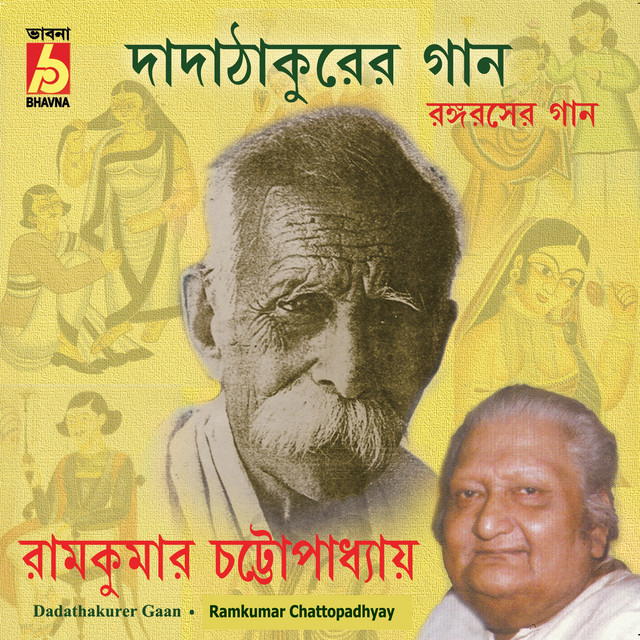 Dadathakurer Gaan cover art