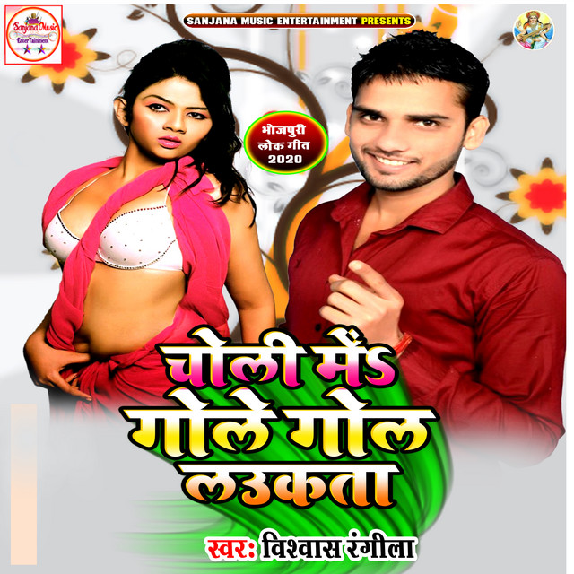 Choli Me Gole Gol Laukata cover art