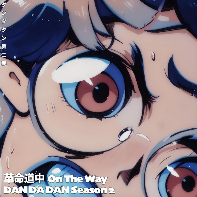 革命道中 ダンダダン第2期主題歌 On The Way Kakumei Douchuu DANDADAN