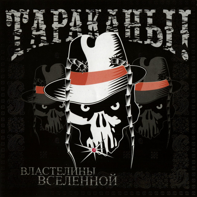 Властелины Вселенной cover art