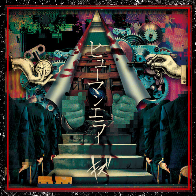 Human Error cover art