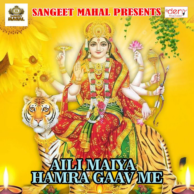 Puja Ke Saman Lele Aiha Ae Raja Ji cover art