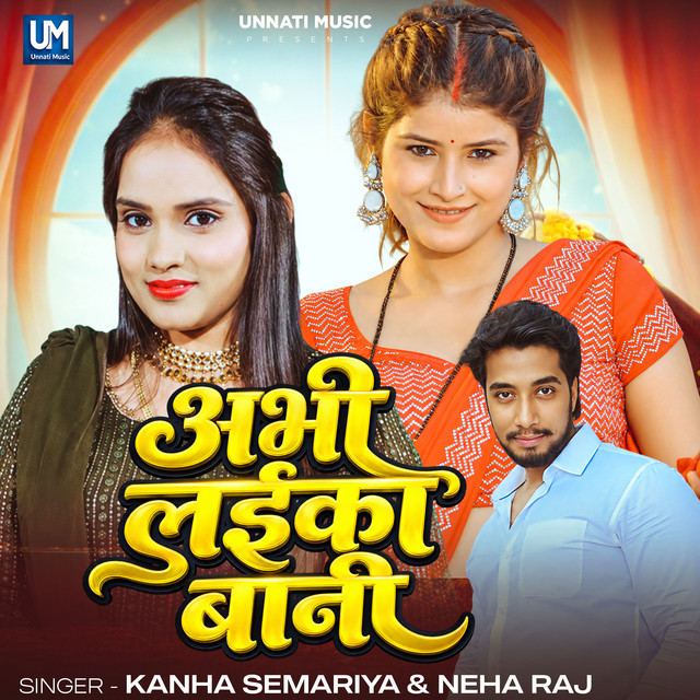 Abhi Laika Bani album image
