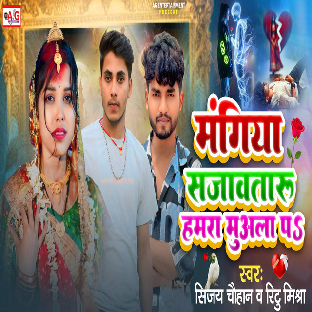 Ritu Mishra