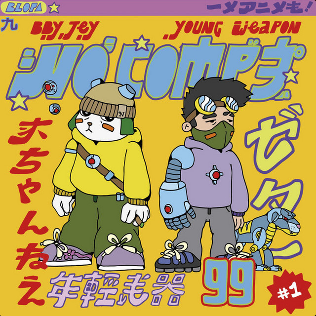 No Compe cover art