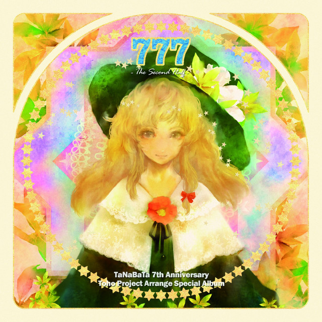 スリーセブン -The Second Half- cover art