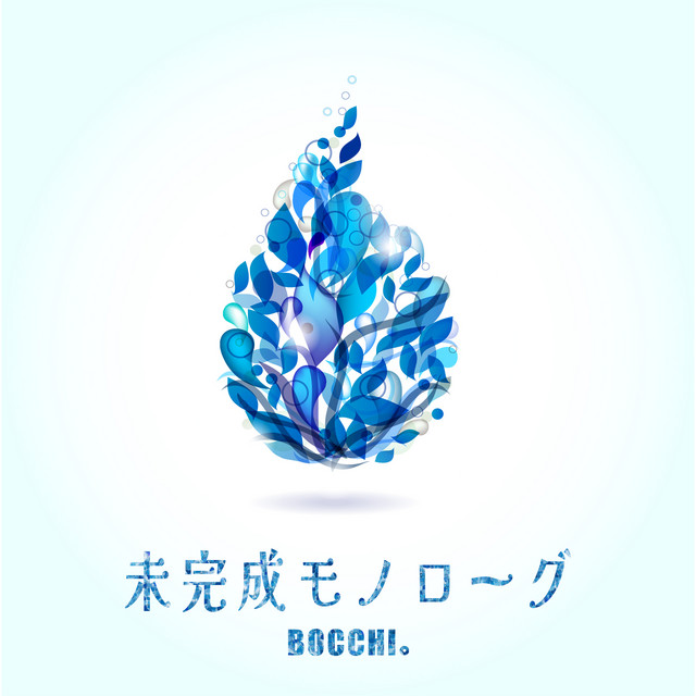 BOCCHI。 Photo