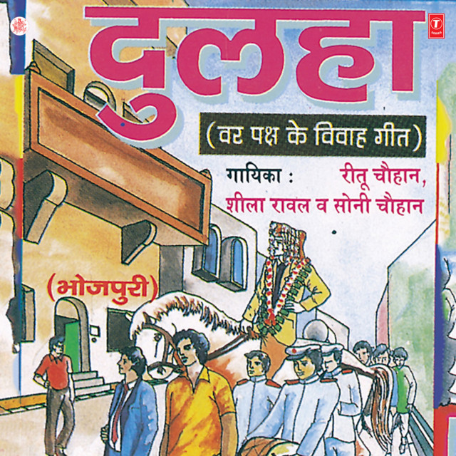 Dulha cover art