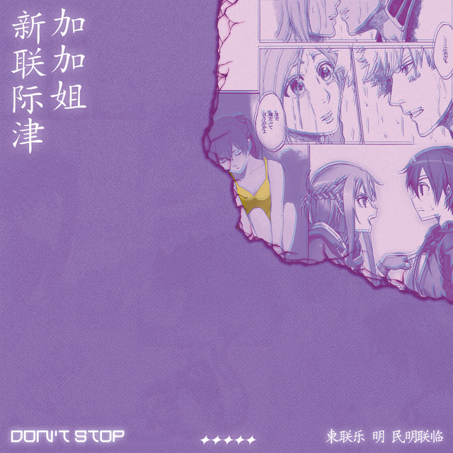 Don't Stop cover art